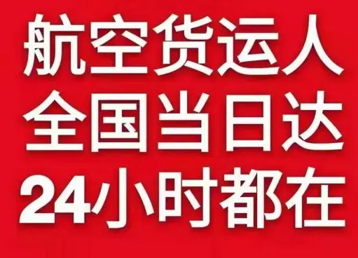 锦州机场物流货物、航空货运:物流行业各岗位招聘